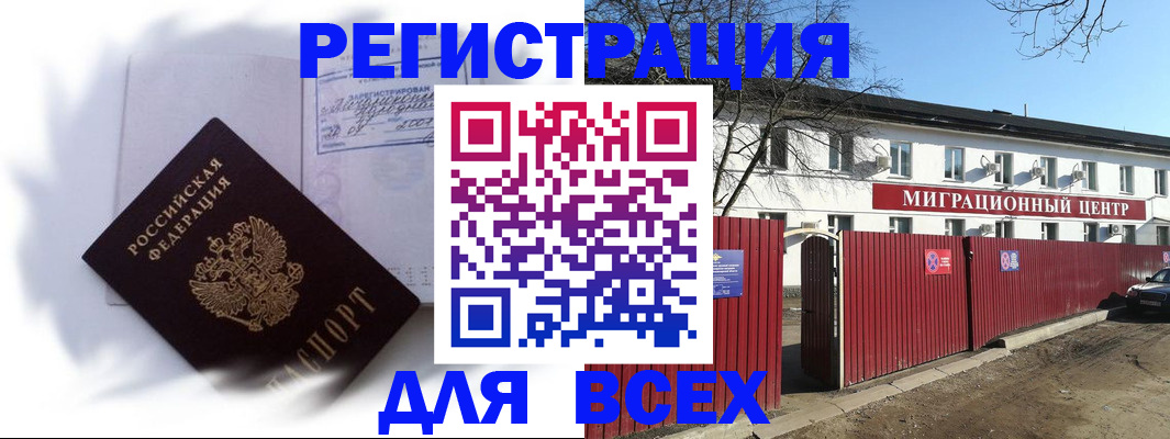 временная прописка в Богдановиче