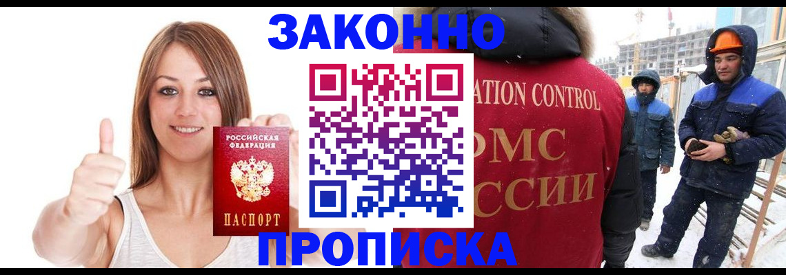 прописка ребенка в Богдановиче