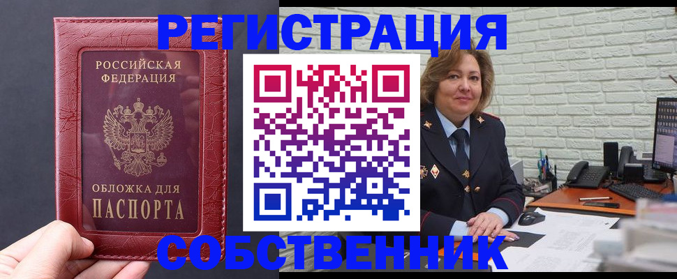 временная регистрация гарантия в Богдановиче