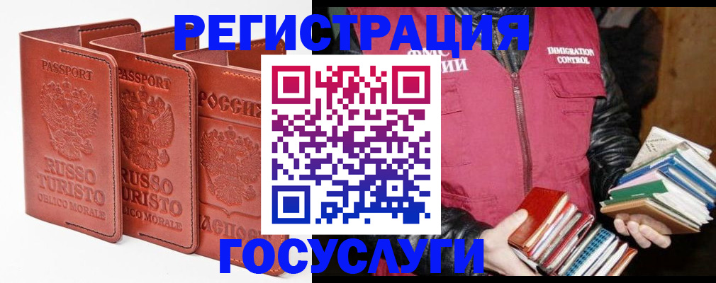 временная регистрация в Богдановиче