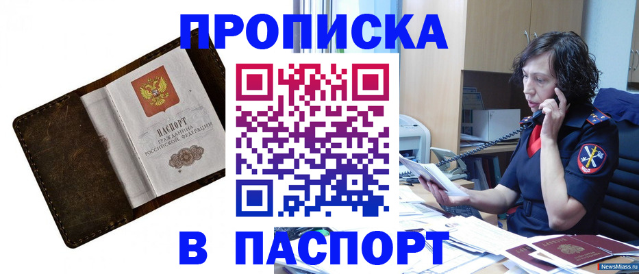временная регистрация в Богдановиче